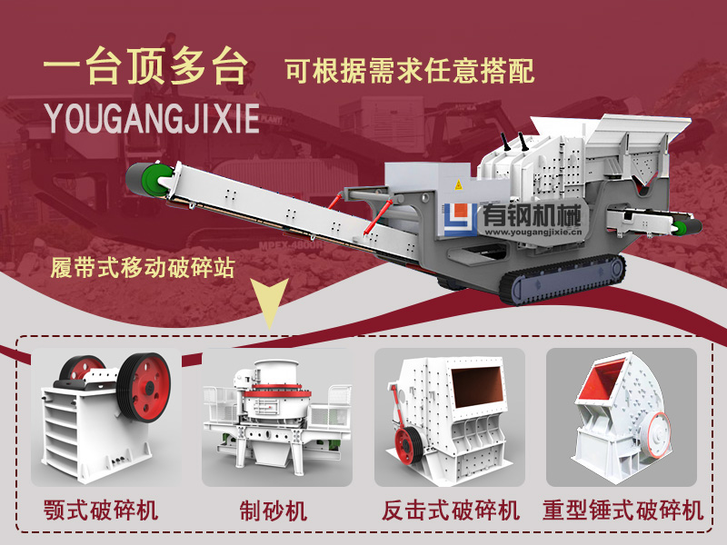 履帶移動式石子破碎機得云南客戶好評